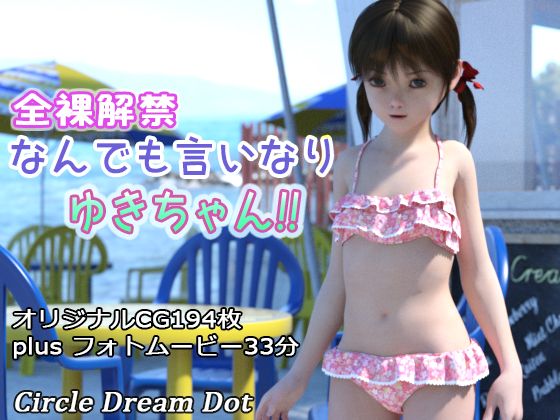Premier Naked Photo-shoot: Yuki-chan does is all for the Camera!! By Dream Dot