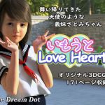 [RE224972] Imouto Love Heart