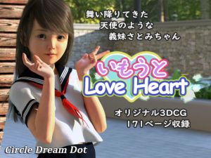 [RE224972] Imouto Love Heart