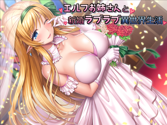 Newly Wed Isekai Life with a Loving Elven Wife By studio rain