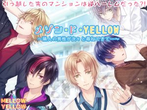 [RE245868] Maison de YELLOW ~The Neighboring Men Came by One After Another…~