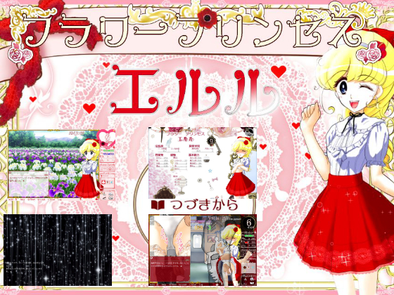 Flower Princess Elulu - Molestation Train - Groping Training Edition By iwashiya