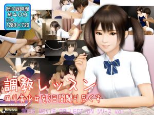 [RE248563] Training Lesson – Tantalizing the Girl Over the Course of 3 Days