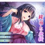 [RE248574] [Binaural Ear Licking] Utakata No Yado – Sakura Rain and Night Sakura