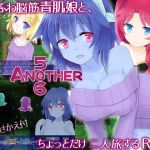 [RE249941] 506 ANOTHER