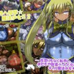 [RE250255] Attacking the Alternate World * Magical Girl!! 2