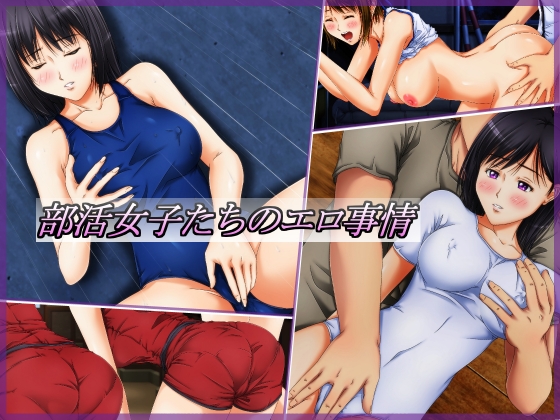 School Club Girl's Erotic Situations By PurpleDream