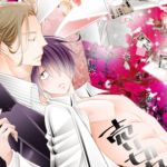 [RE250462] Love and Lust in the New Academy