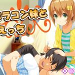 [RE250598] Ecchi with Brother Complex’ed Sister 3