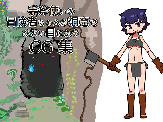 Ax-Wielding Adventurer Gets Screwed in the Dungeon By 19kome