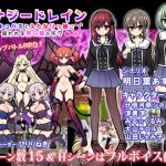 [RE250987] Energy Drain ~Otoko no Ko Targeted By Futanari Girls and Succubus’~