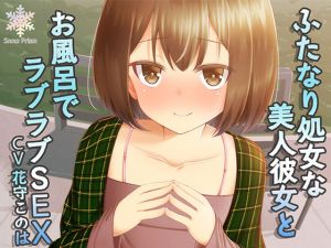[RE251107] [Hi-Res] Loving H Bath with an Ex-Brothel Worker but Virgin Futanari Girl