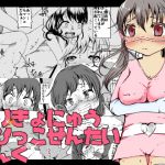 Little Big Tits Chibikko Sentai Pink