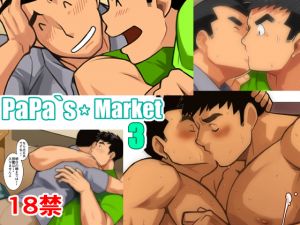[RE252168] PaPa’s Market 3