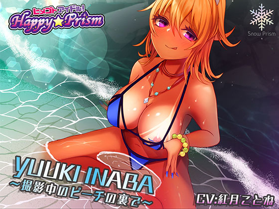 Sex on the Beach with a Gyal Idol During a Photo Shoot - Yuuki Inaba By Snow Prism