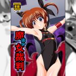 [RE252405] Magical Girl Trial