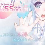 [RE252410] Sakura (Ghost)