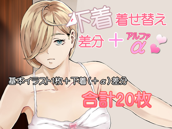 Underwear Dress-Up + Other By Dreaming in the Dark of Warm Udon