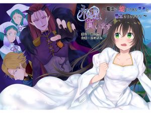 [RE252618] A Demon Lord and a Hero Turned into a Princess