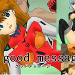 [RE252763] good message