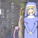Debauched Nun Makes You Her Sexual Slave