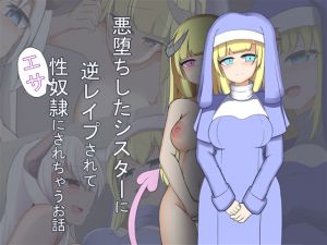 [RE253211] Debauched Nun Makes You Her Sexual Slave