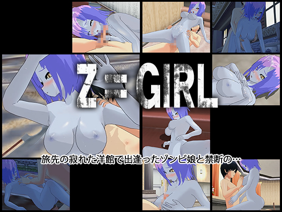 Z = GIRL By capsule soft