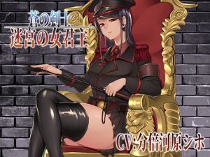[RE253599] Female Dungeon Master – Defeat-gasm Hypnosis in the Lowest Floor of the Dungeon