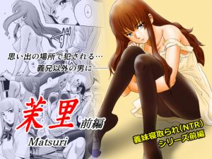 [RE253607] Matsuri vol.1
