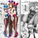 [RE253898] Maguta’s Note Vol.8 “About the God of Bunny Girls #3”