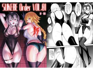 [RE254053] SUKEBE Order Vol.01