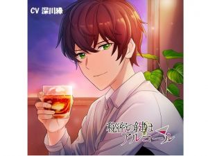 [RE251213] The Secret Key is Alcohol – Satoru