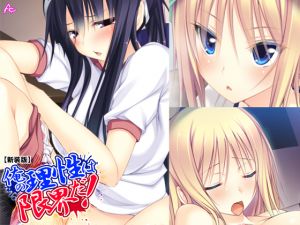 [RE251236]  My Mind is at the Limit! ~Over-Developed Daughters~ Part 2