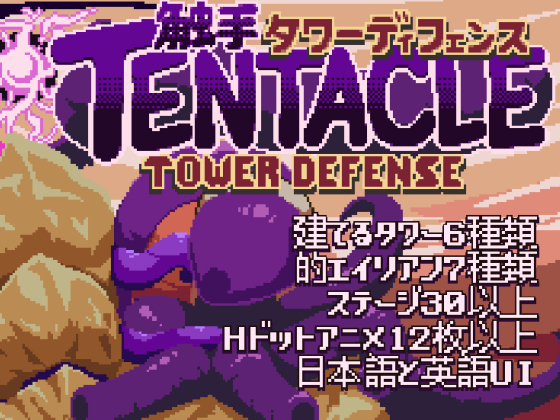 Tentacle Tower Defense By TTD Project