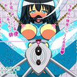 [RE253866] Orgasmic Machine Assault “Reika Yukihime” exec.8 ~Cum Drinking Womb Dump~