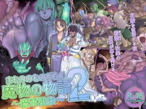[RE254314] The Story of Monsters 2 ~Demon Army Strikes~
