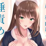 [RE254847] JOI Clinic – Devilish Nurse’s Super Wet Teasing