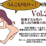 Naked and Bulging With Sh*t! The Picture Book Vol.25