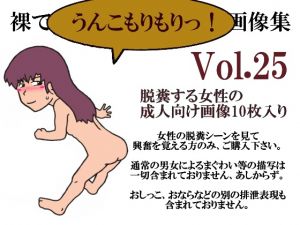 [RE254914] Naked and Bulging With Sh*t! The Picture Book Vol.25
