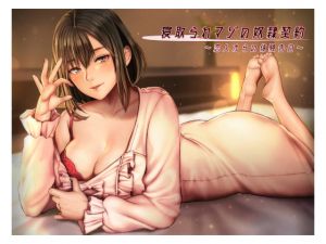 [RE254959] “NTR Masochist Slave Contract” Your Lover Confesses Her Experience