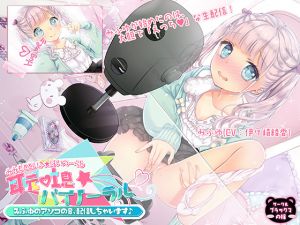 [RE255109] Mifuyu is Streaming Her Pussy Sounds! [Breathing Next to Ear – Binaural]