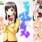 [RE255115] Idol Paradise – All You Can Sex with the Cute Girl