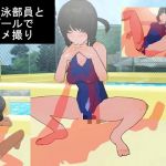 [RE255244] Swim Team Student and Teacher’s Sex Tape ~ Pool Side