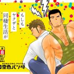 [RE255271] What if Men’s Underwear Falls Down on a Yakuza’s Head?