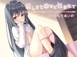 [RE255347] Enveloped in Joy – Lots of Sweet Loving with Your Timid Smell Fetish Kouhai-chan