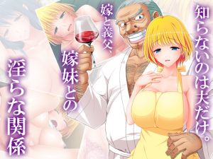 [RE255414] Only My Husband Doesn’t Know. Lewd Relations in Law – Part 2