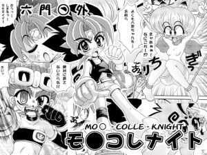 [RE255676] Rok*mon T*ngai M*n Colle Knights
