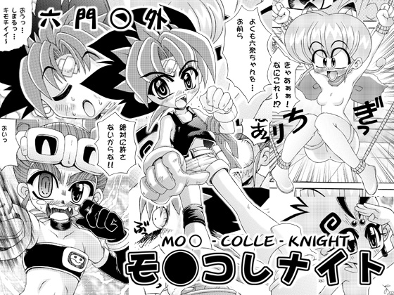 Rok*mon T*ngai M*n Colle Knights By EbiNoSakaMushi