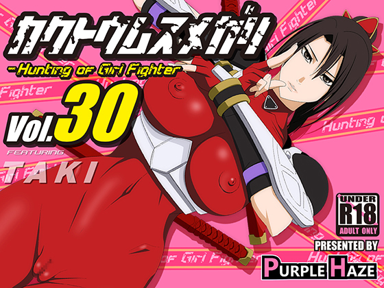 Fighting Girl Hunt Vol.30 - TAKI By PURPLE HAZE