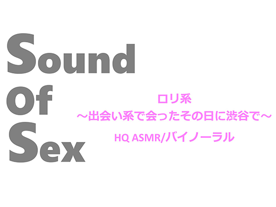 Sound Of Sex - young pant voice - HQ ASMR/Binaural Sound By JaponeSound